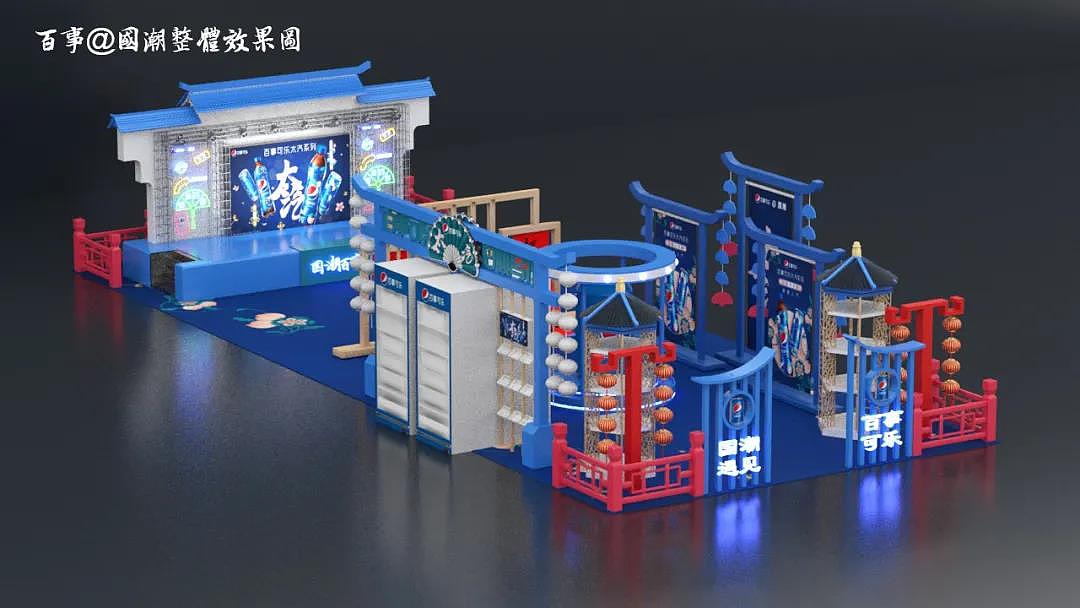 百事可乐遇见国潮