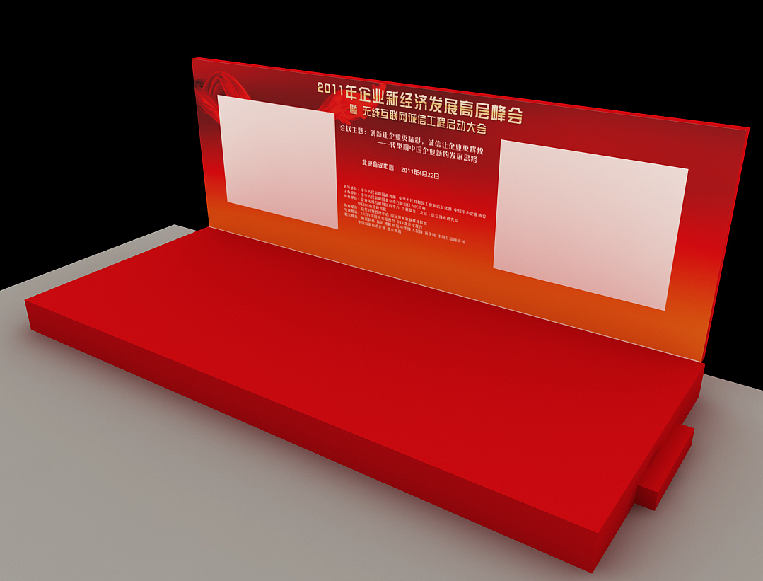 会议背景墙效果图 和 实际效果