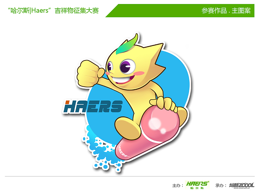 哈尔西斯 修改（图ZMzc0MDEwOA==） - 概念设定 - 站酷设计师椒盐鱼丸原创素材 - 站酷ZCOOL