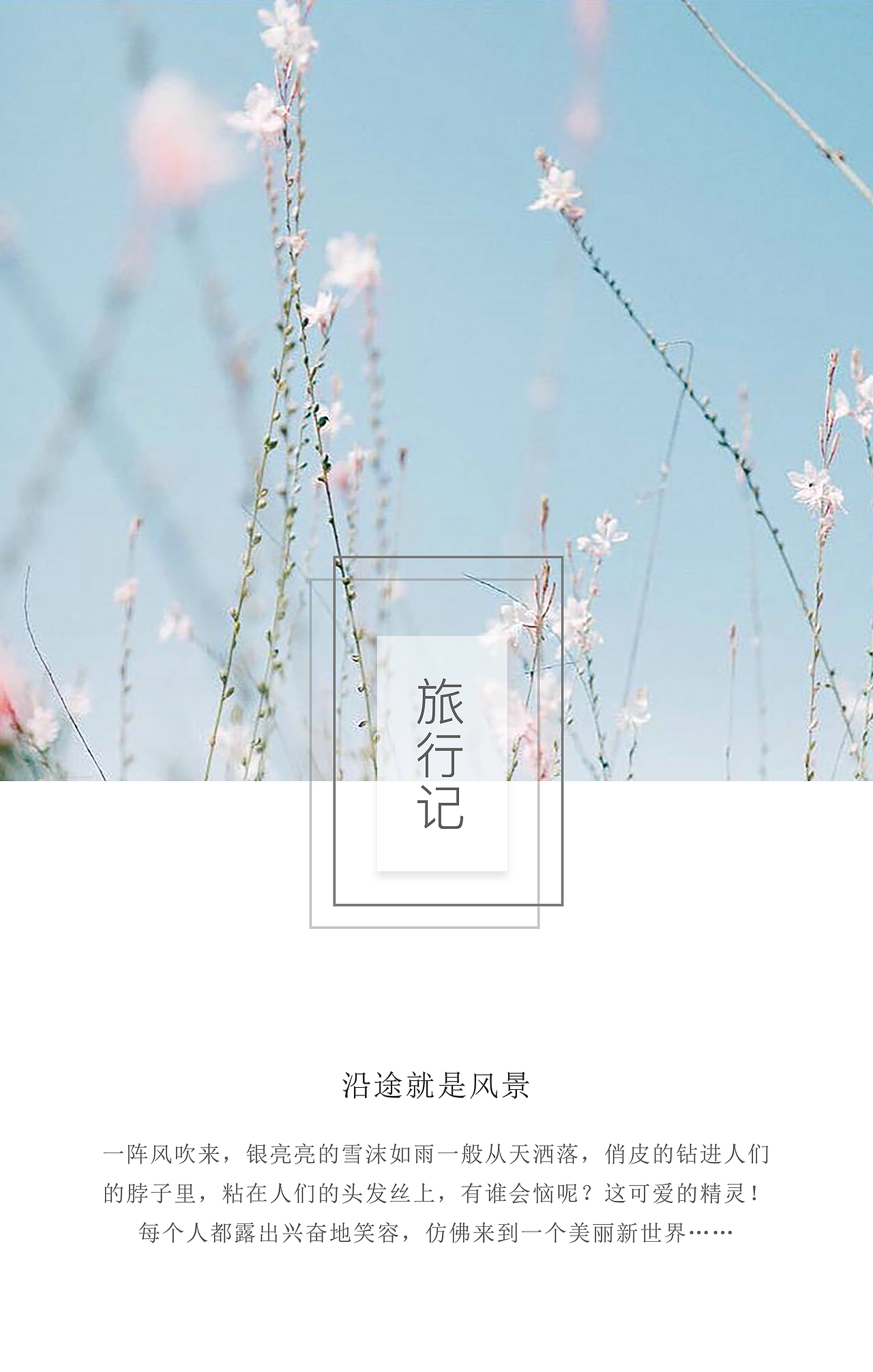 简约 小清新（图ZMTQ0NjU4NTE2） - 书籍/画册 - 站酷设计师小艳艳1原创素材 - 站酷ZCOOL