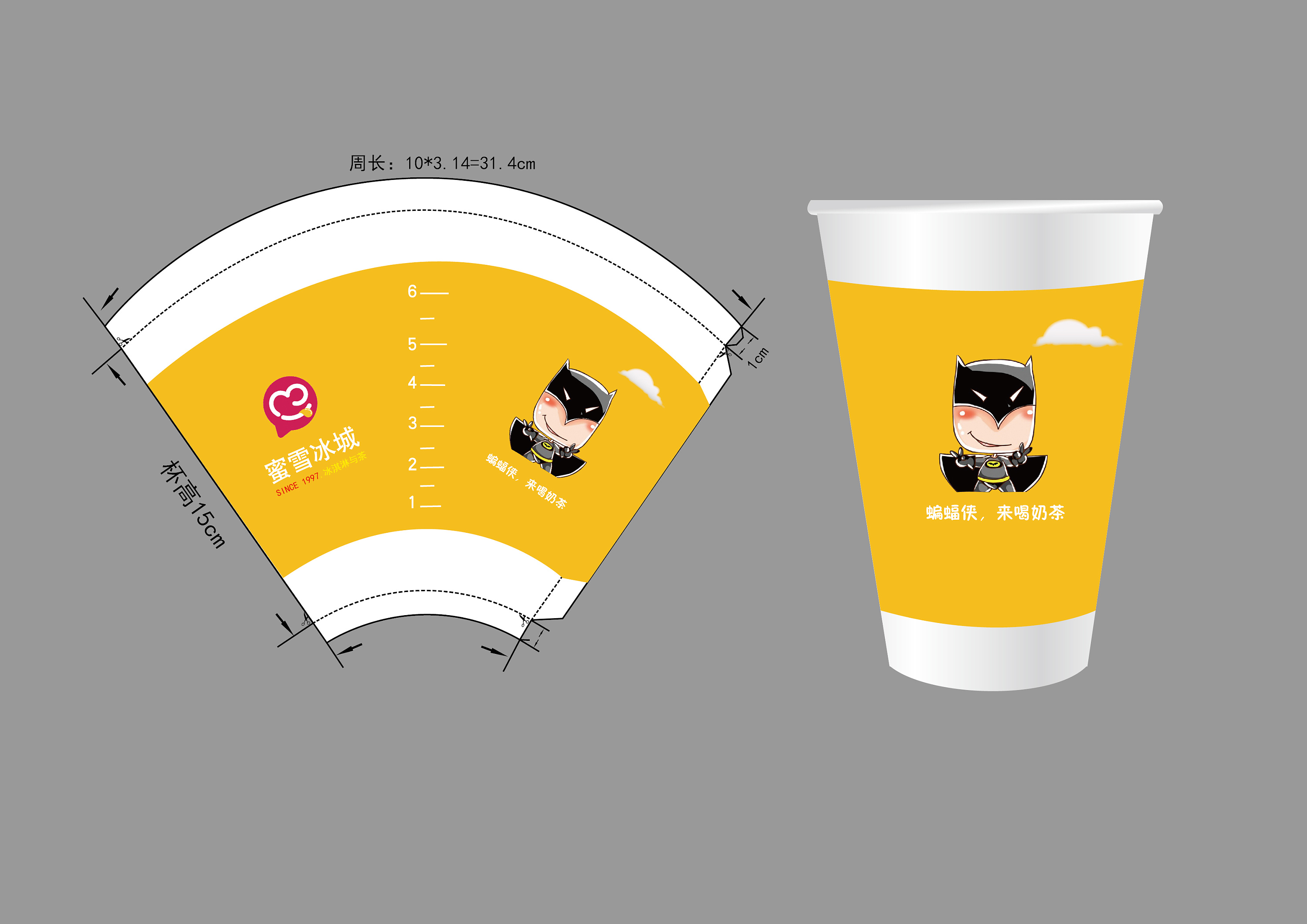 奶茶包装|平面|包装|小人物的奇思妙想 - 原创作品 - 站酷 (ZCOOL)