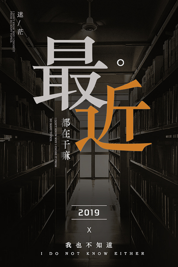 平面排版（图ZMTUxMzk1MjQ0） - 海报 - 站酷设计师是萧一原创素材 - 站酷ZCOOL