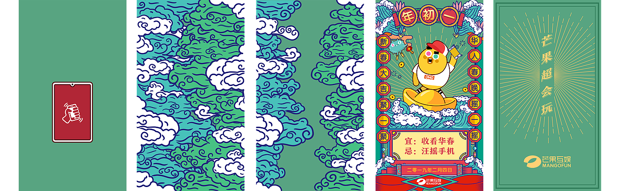 快乐执行官大黄-2019新年线上宣传动画\海报