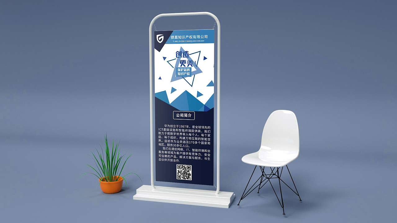 易拉宝|平面|宣传物料|又又i - 原创作品 - 站酷 (zcool)