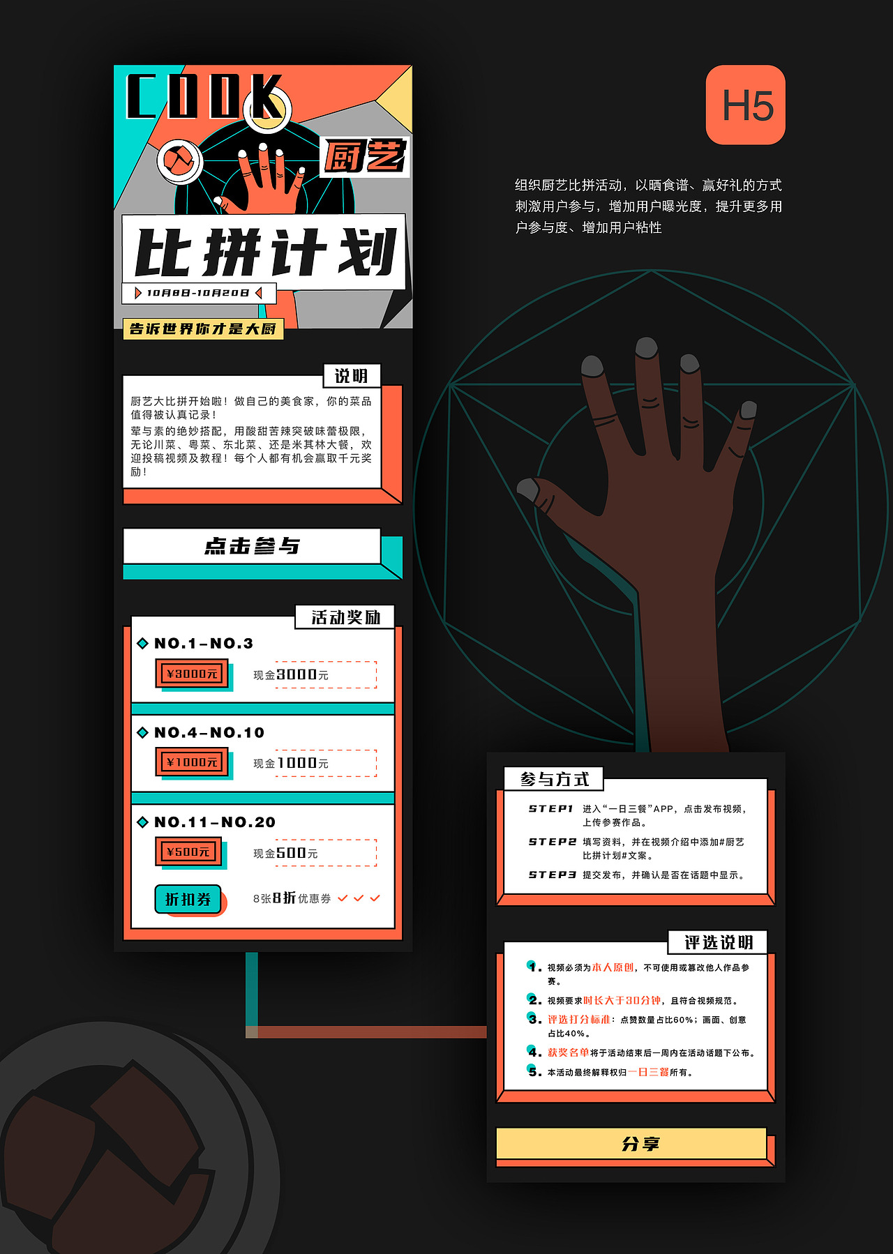 2019-2020作品大集合（图ZMjEzMzU4NDUy） - 软件界面 - 站酷设计师叫我卡戎原创素材 - 站酷ZCOOL