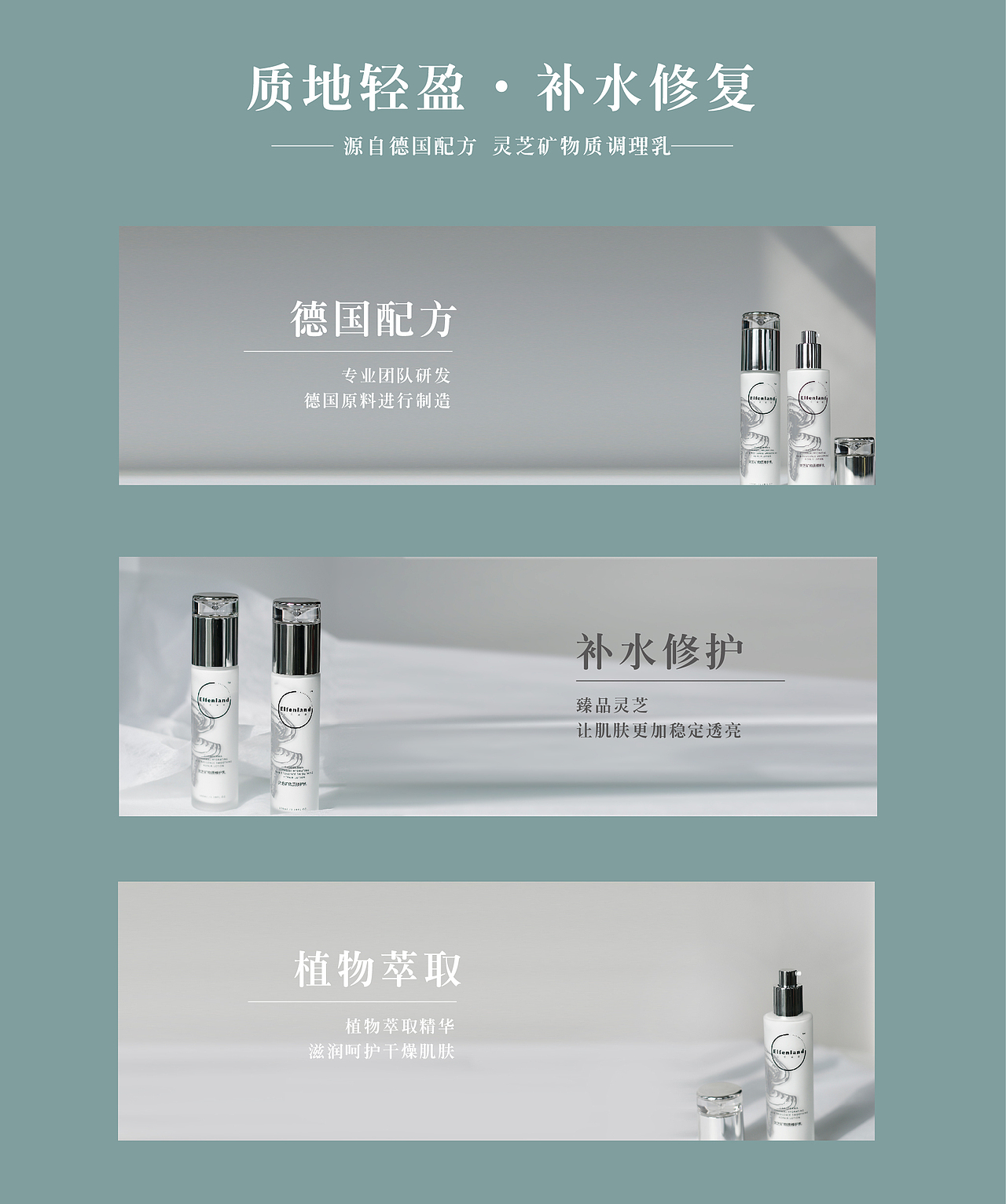 LONTCY | ELFENAND 化妆品品牌设计 Ⅱ（图ZMjI1MzEyODQ4） - 品牌 - 站酷设计师龙楚莹原创素材 - 站酷ZCOOL