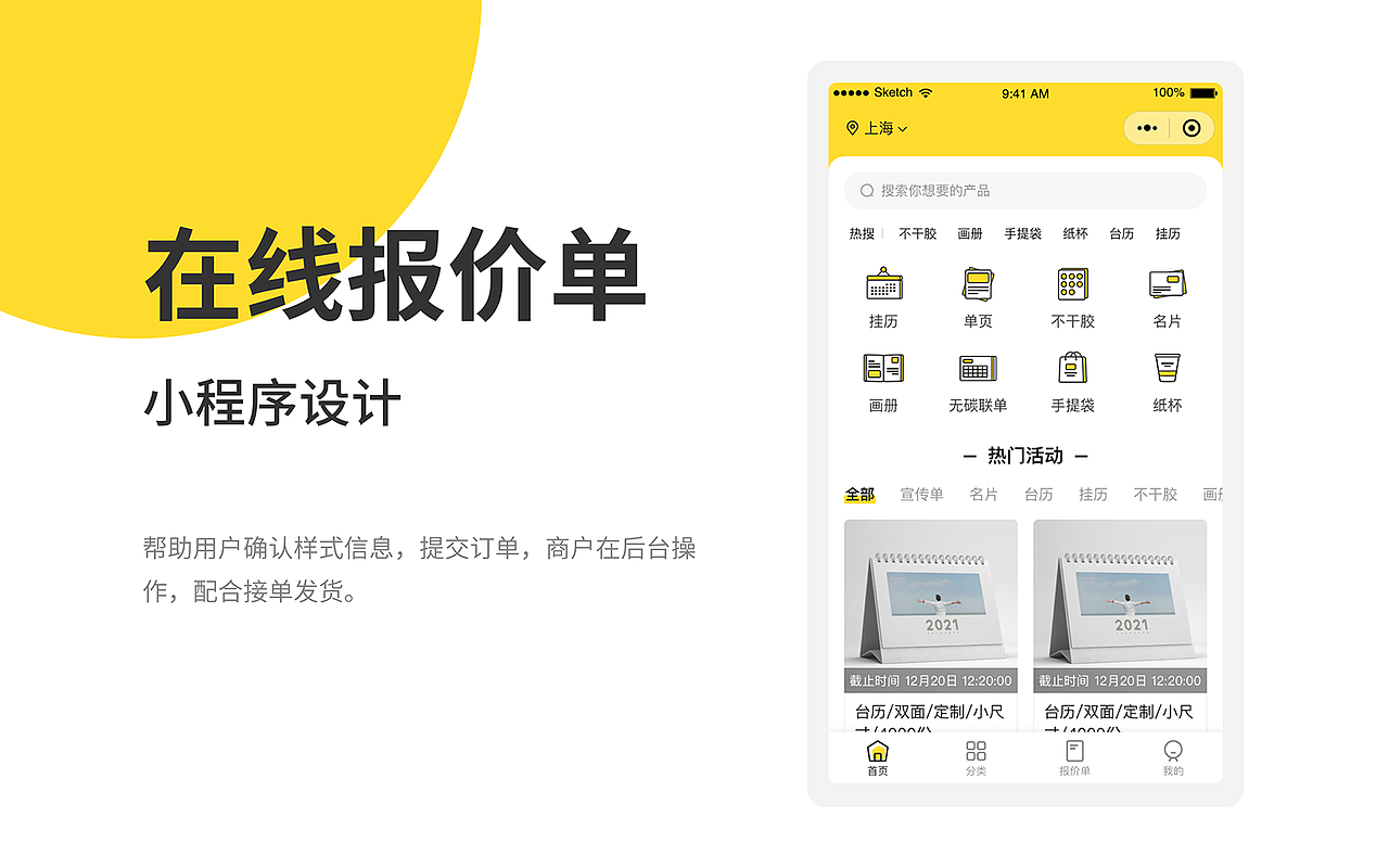 2020 作品总结（图ZMjQxODU4NDI4） - APP界面 - 站酷设计师IAM仓仓君原创素材 - 站酷ZCOOL