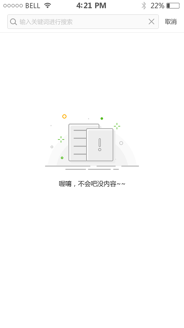 保险软件-保险岛UI效果图