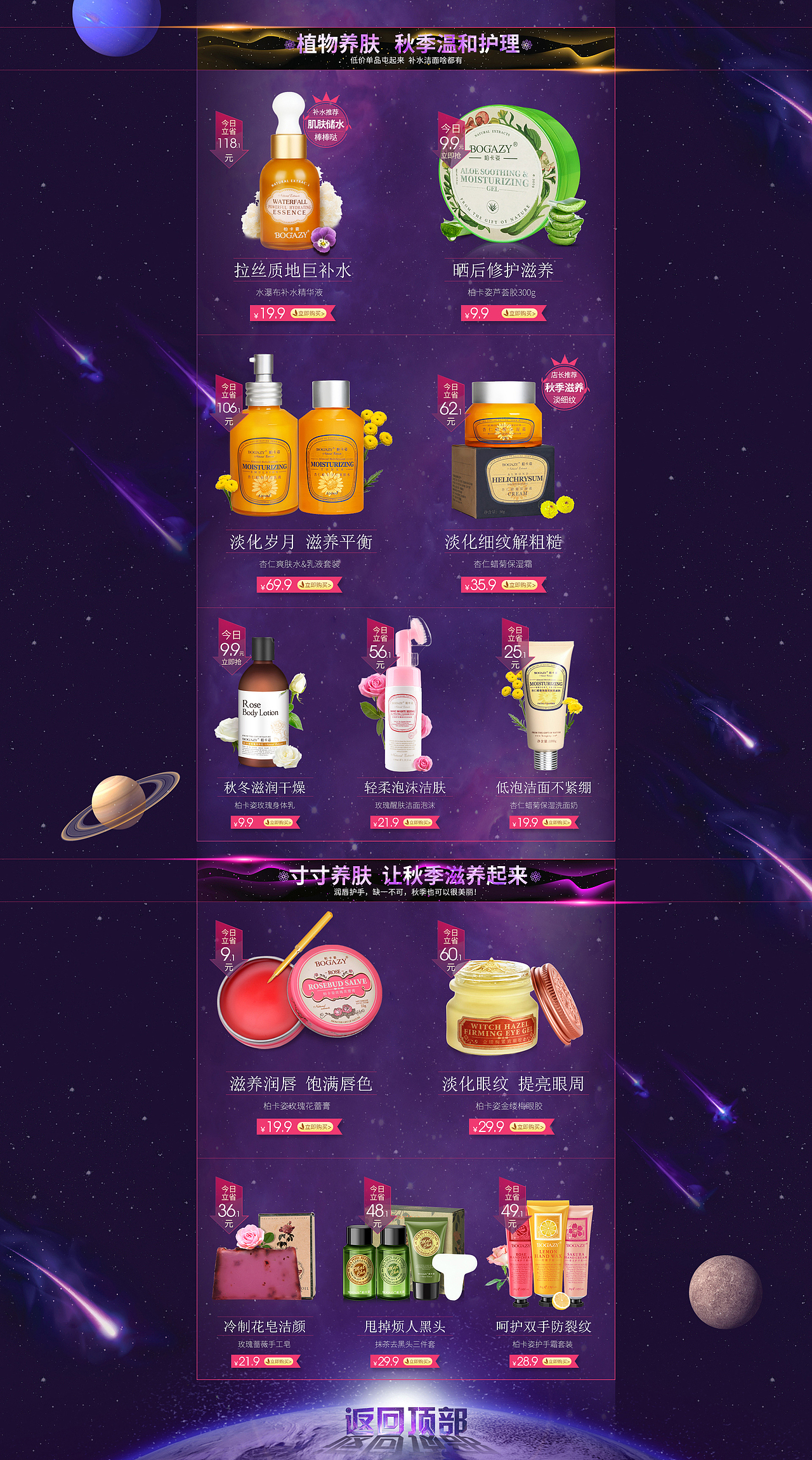 99品牌欢聚盛典（图ZOTA5MjYyNDQ=） - 企业官网 - 站酷设计师兰伯格原创素材 - 站酷ZCOOL