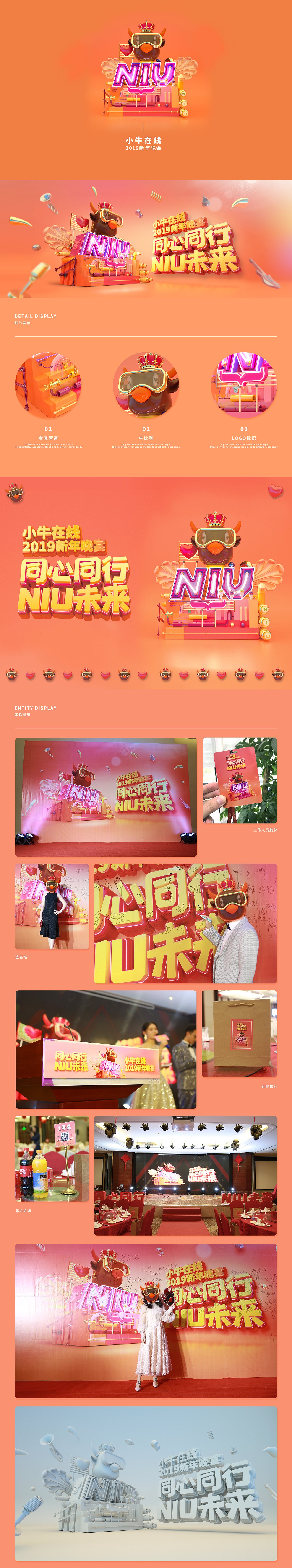 小牛在线2019年会主视觉（图ZMTQzNDc5Nzc2） - 场景 - 站酷设计师anosnskyboy原创素材 - 站酷ZCOOL