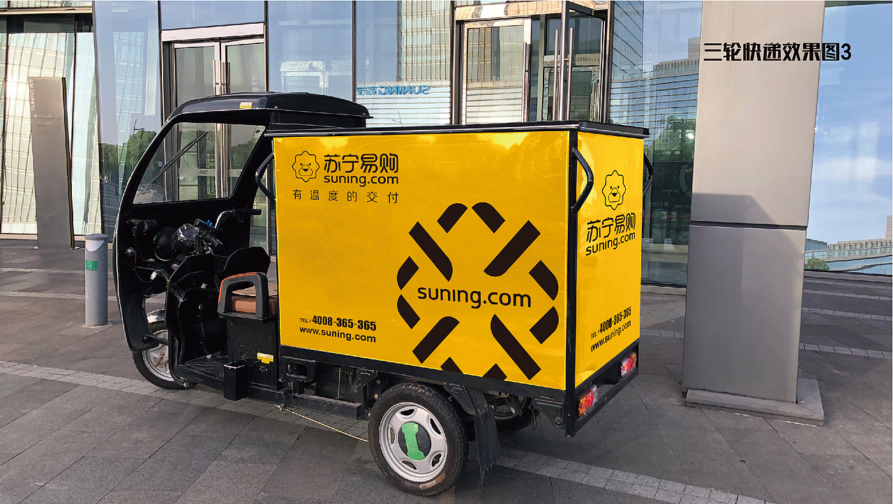 苏宁物流品牌升级（2018内部首次提案）