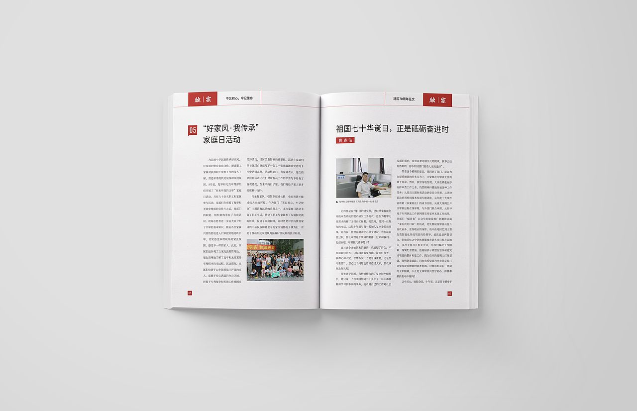 一希品牌设计--事业单位期刊画册宣传册设计（图ZMjA1Nzg1NDI0） - 书籍/画册 - 站酷设计师一希品牌设计原创素材 - 站酷ZCOOL