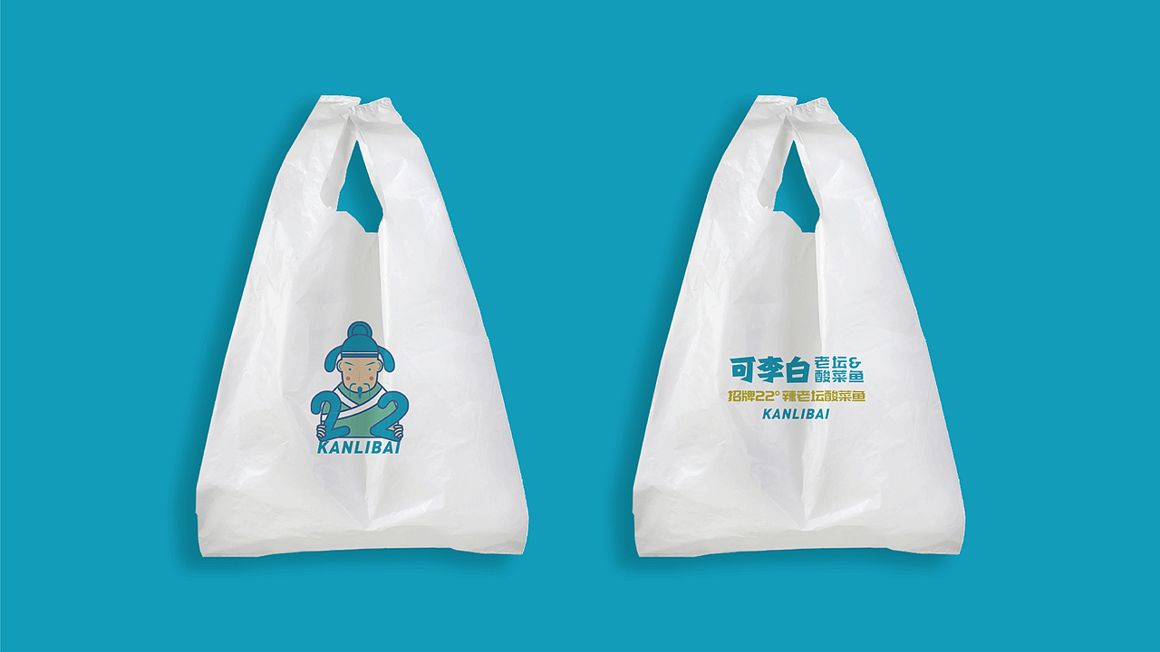 可李白老坛酸菜 KANLIBAI | 品牌IP（图ZMjEwMDc5NTM2） - 品牌 - 站酷设计师BOB研习原创素材 - 站酷ZCOOL