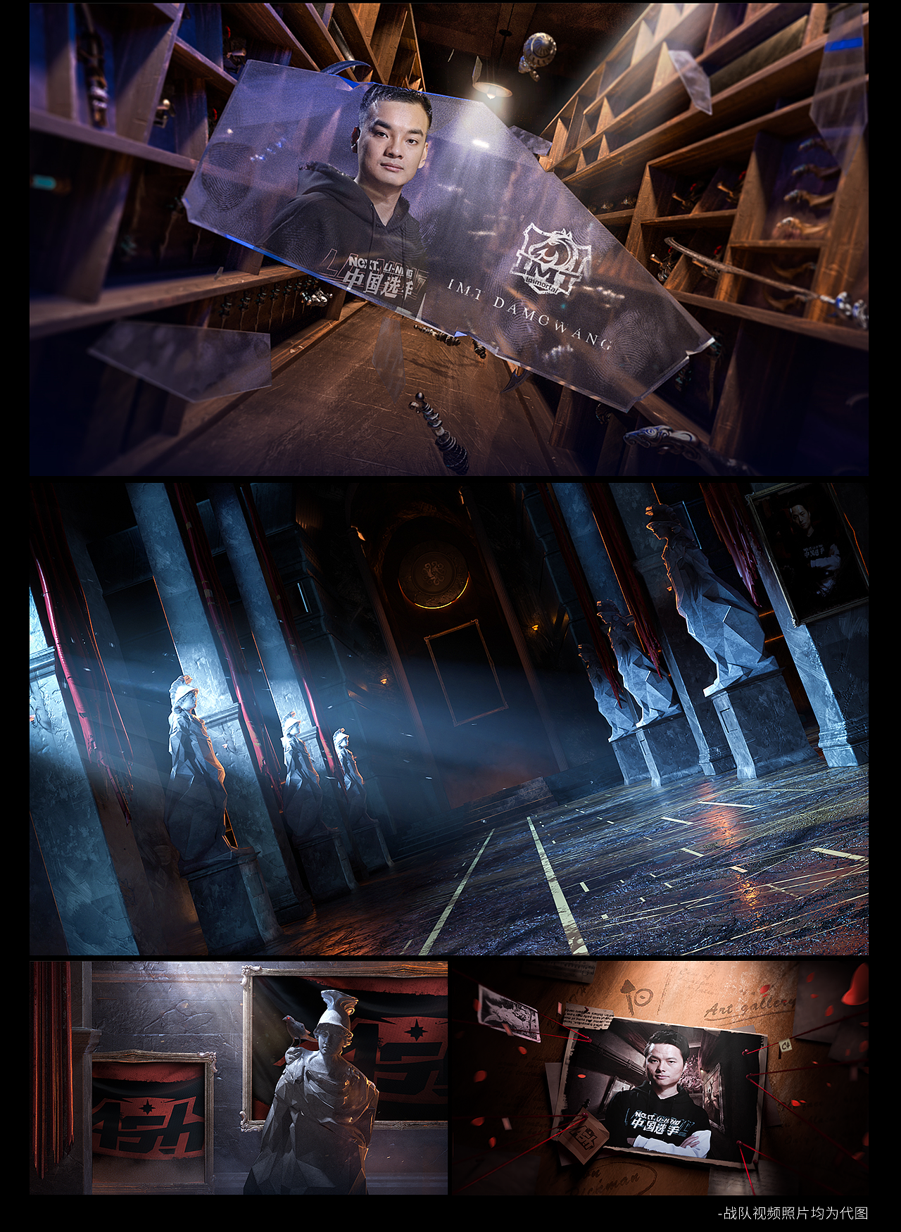 《第五人格》COAIII 世界赛赛事视觉包装