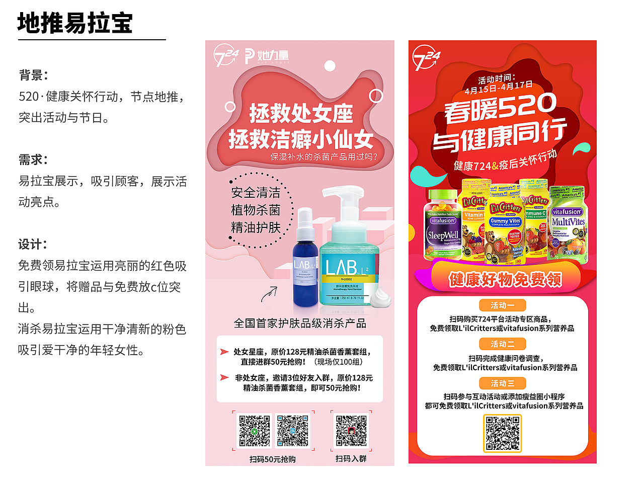 视觉设计作品集