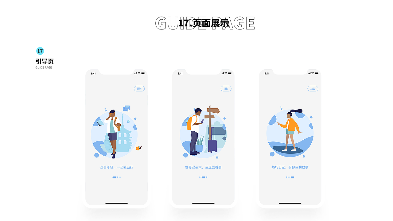 星空日记app（图ZMjg2NzQwNTU2） - APP界面 - 站酷设计师对方vb原创素材 - 站酷ZCOOL