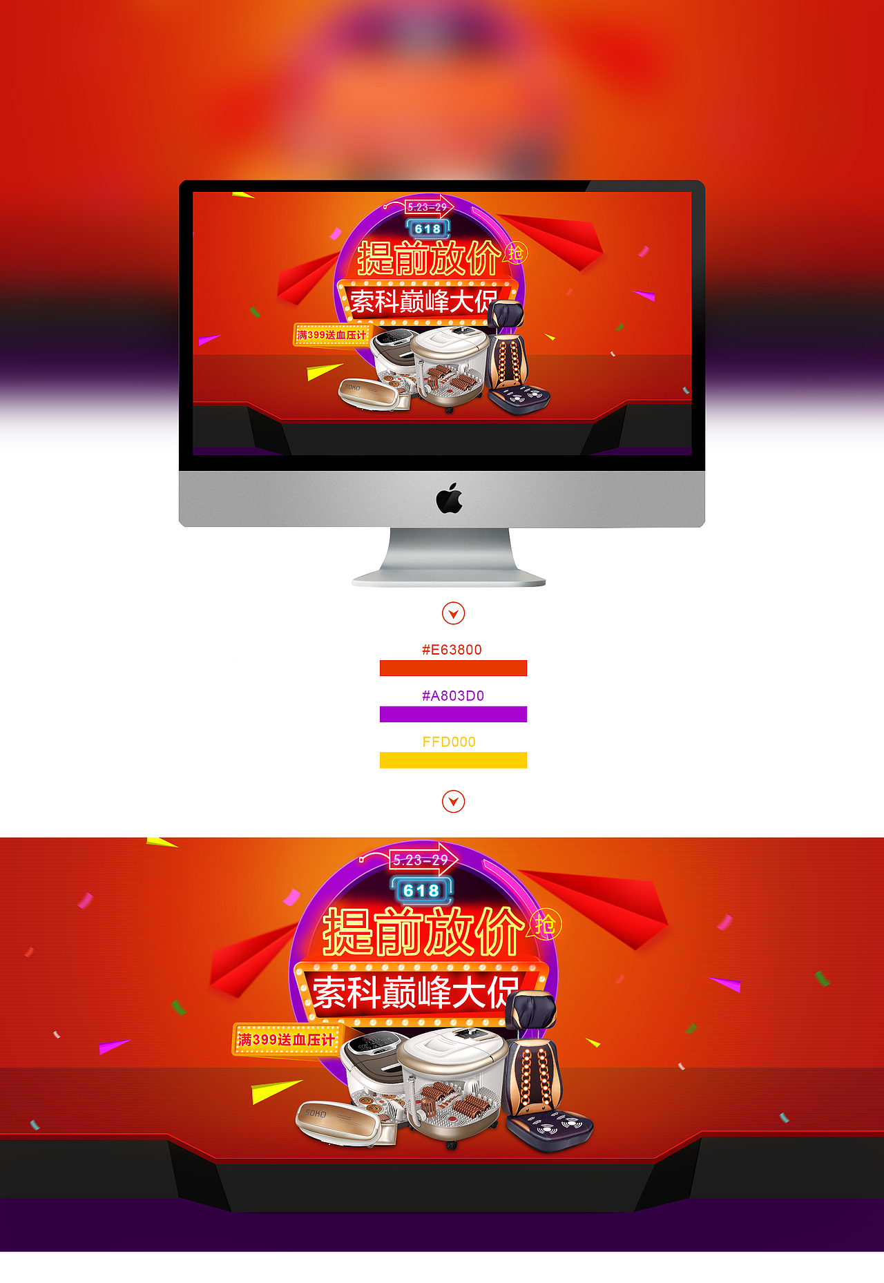 索科旗舰店[京东] 活动图