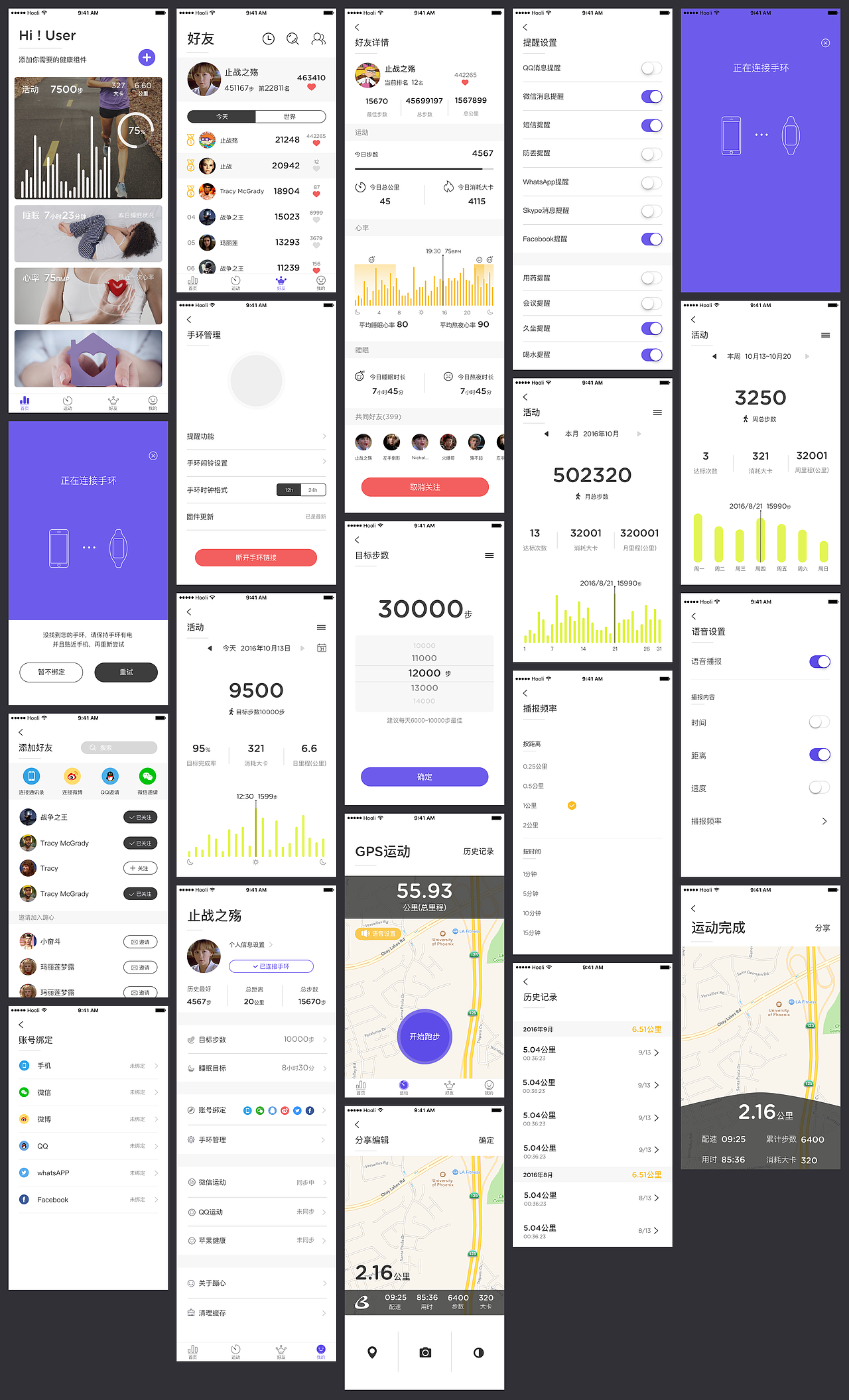蹦心APP（图ZNjk4ODYwMTI=） - APP界面 - 站酷设计师Murmurend原创素材 - 站酷ZCOOL