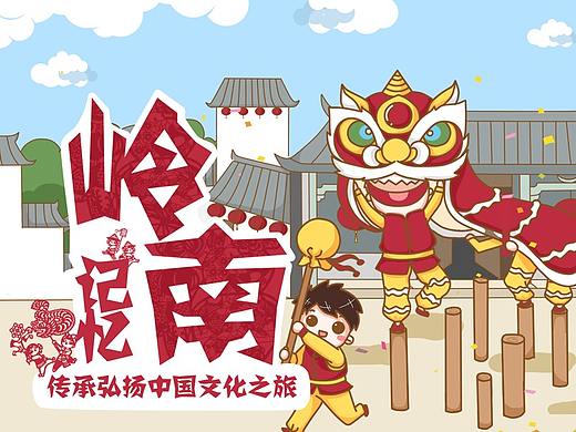 手机端岭南旅游banner
