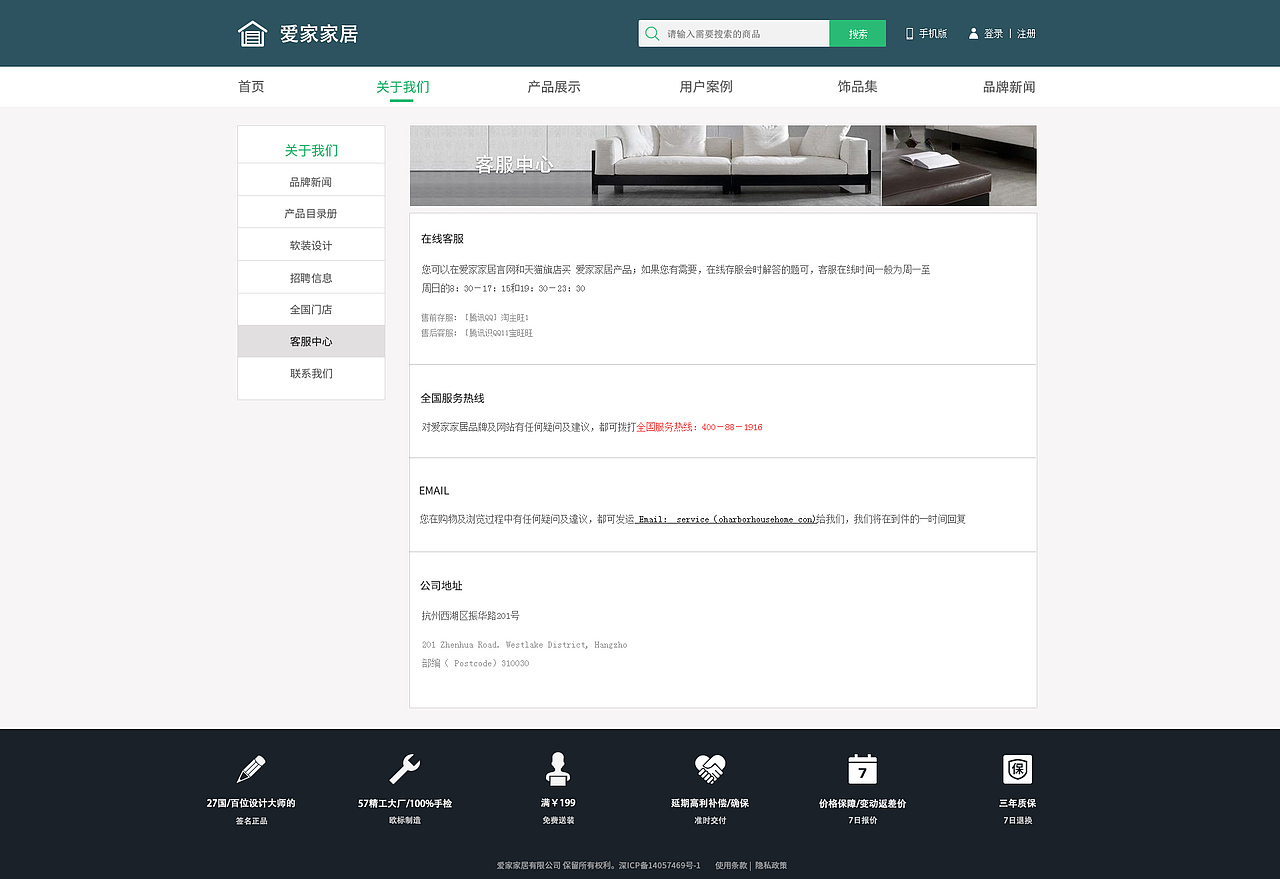 爱家家居网页端（图ZMTM0MTg5MjEy） - 其他UI - 站酷设计师白是小柏薇卬原创素材 - 站酷ZCOOL