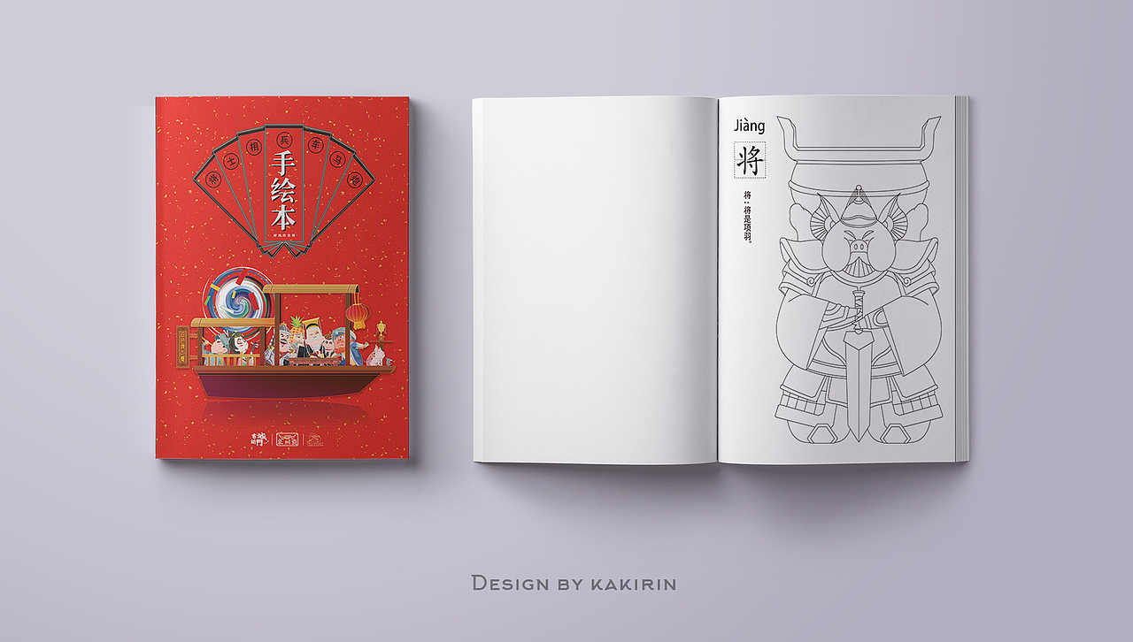 KAKIRIN-阮厝四色牌（图ZMTU3OTk1NTAw） - 生活用品 - 站酷设计师KAKIRIN原创素材 - 站酷ZCOOL