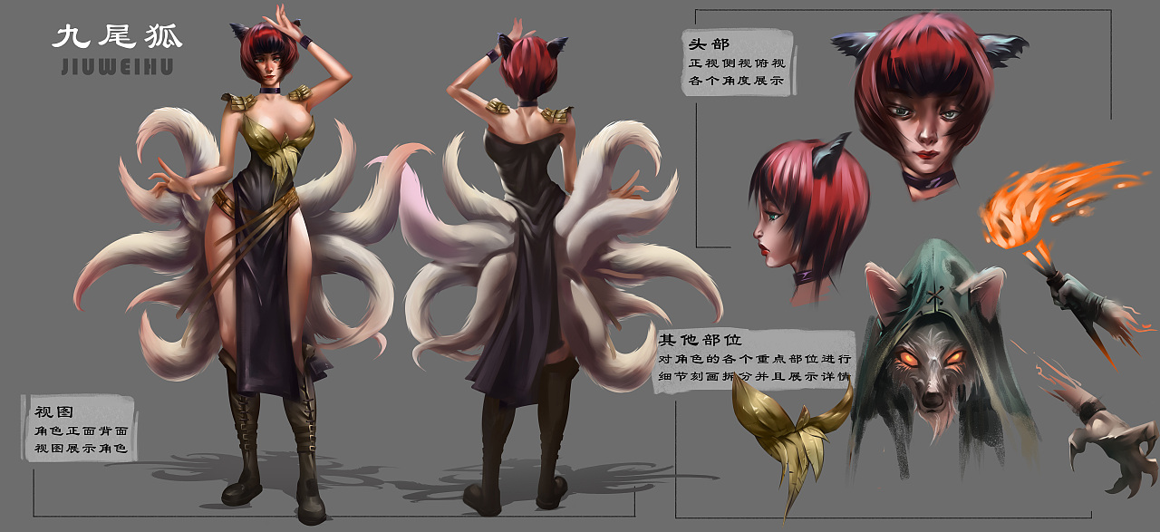 《山海经》异兽游戏角色原画创作_1（图ZMjUyMjQ2NzQw） - 游戏原画 - 站酷设计师Z69200453原创素材 - 站酷ZCOOL