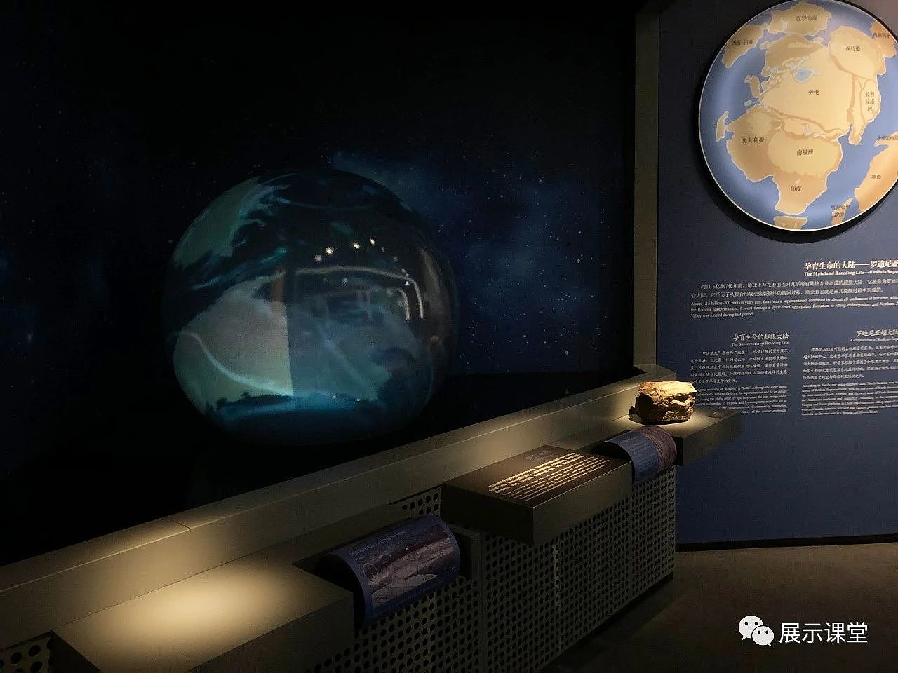 展厅设计/展馆/浙江大地廿亿年—地质馆（图ZMjcxMzY4Mjg0） - 展陈设计 - 站酷设计师展示课堂原创素材 - 站酷ZCOOL