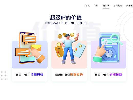 官网设计