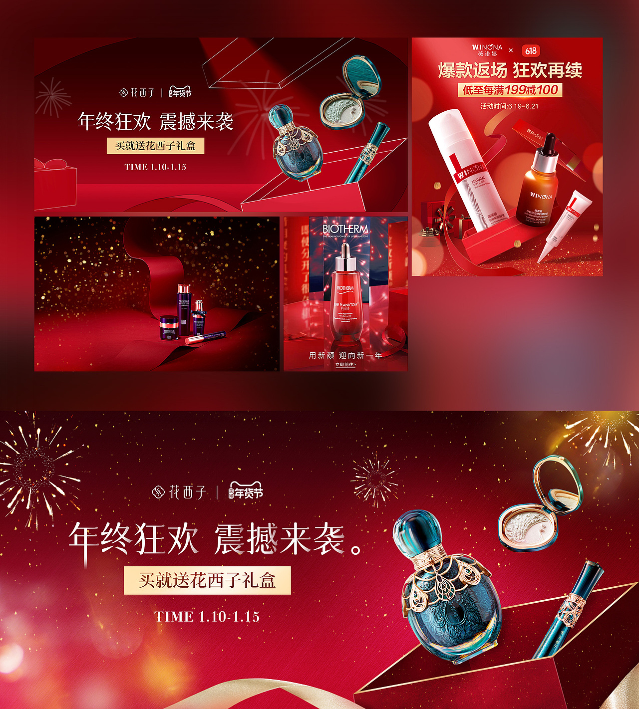 【第八份大作业】首页KV制作——材质与光影
通过多层材质叠加的方式体现出质感