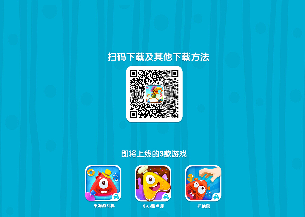 一亿儿童都在玩的早教APP—【超能宝贝】重磅来袭!(精彩内容抢先预览)