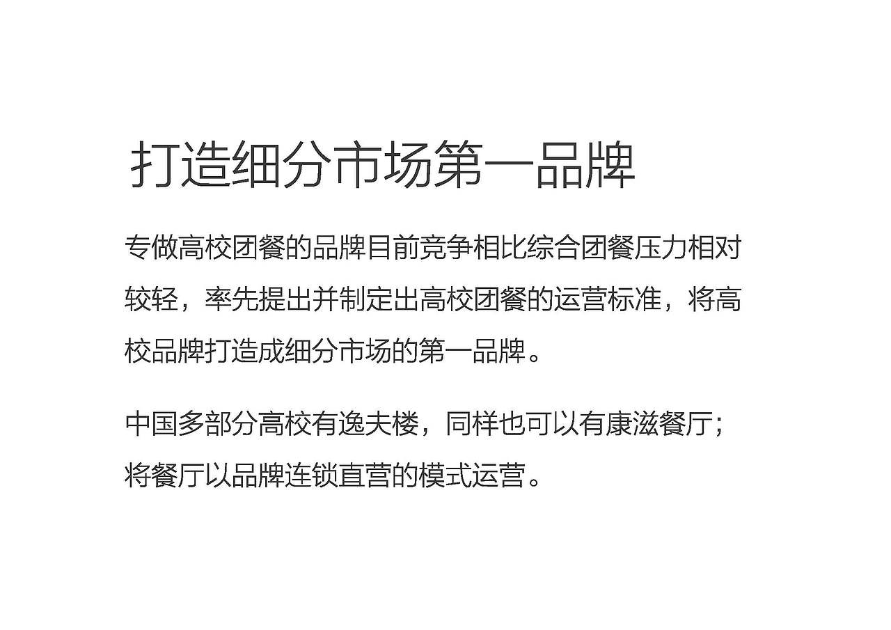 中央厨房餐厅品牌形象设计（图ZNjYwNDg4ODQ=） - 品牌 - 站酷设计师THRE3原创素材 - 站酷ZCOOL