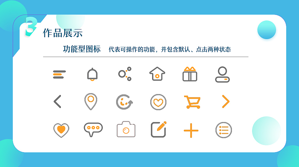 作品集（图ZMTE4MDk2NTEy） - APP界面 - 站酷设计师组组长6原创素材 - 站酷ZCOOL