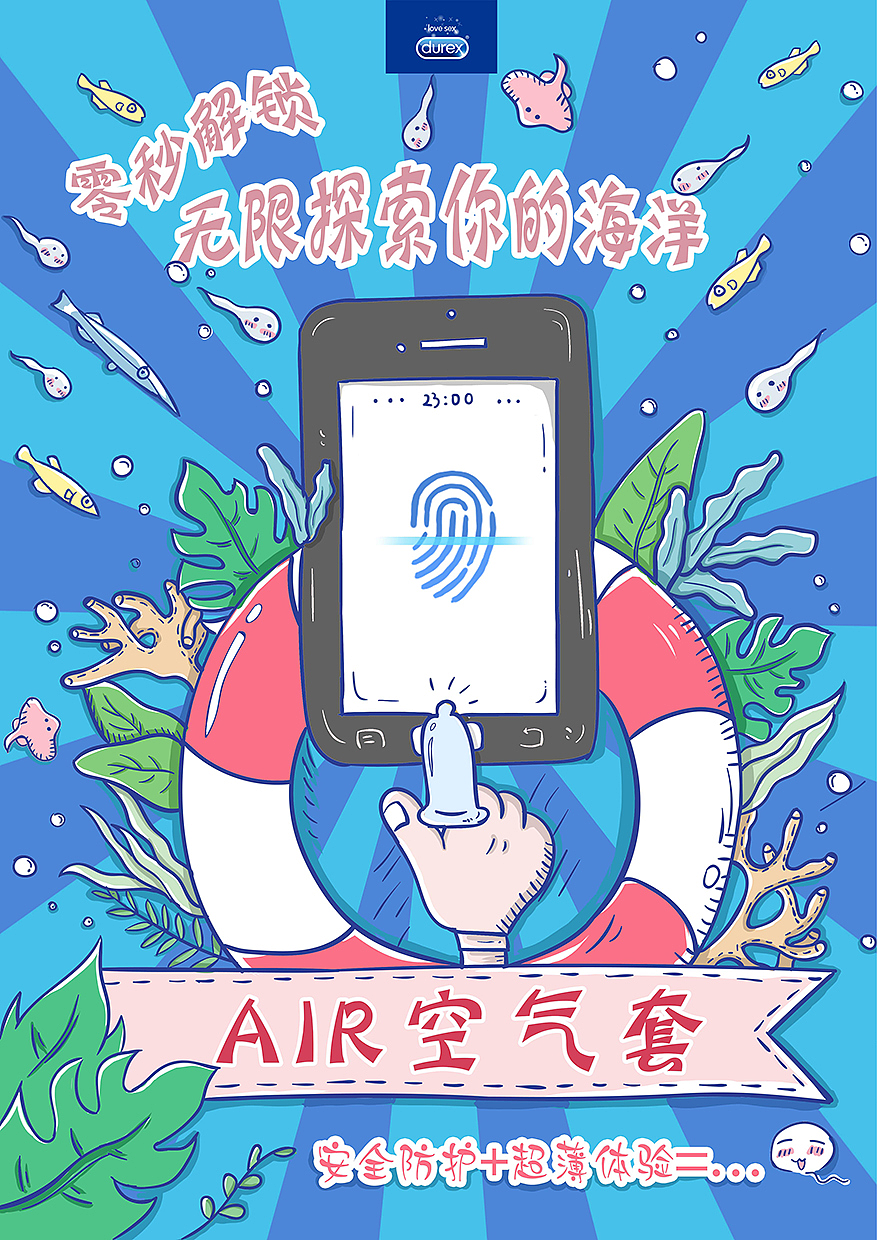 第十届大广赛参赛作品——杜蕾斯（图ZMTI5OTI4NjY4） - 艺术插画 - 站酷设计师野鹿崽子原创素材 - 站酷ZCOOL