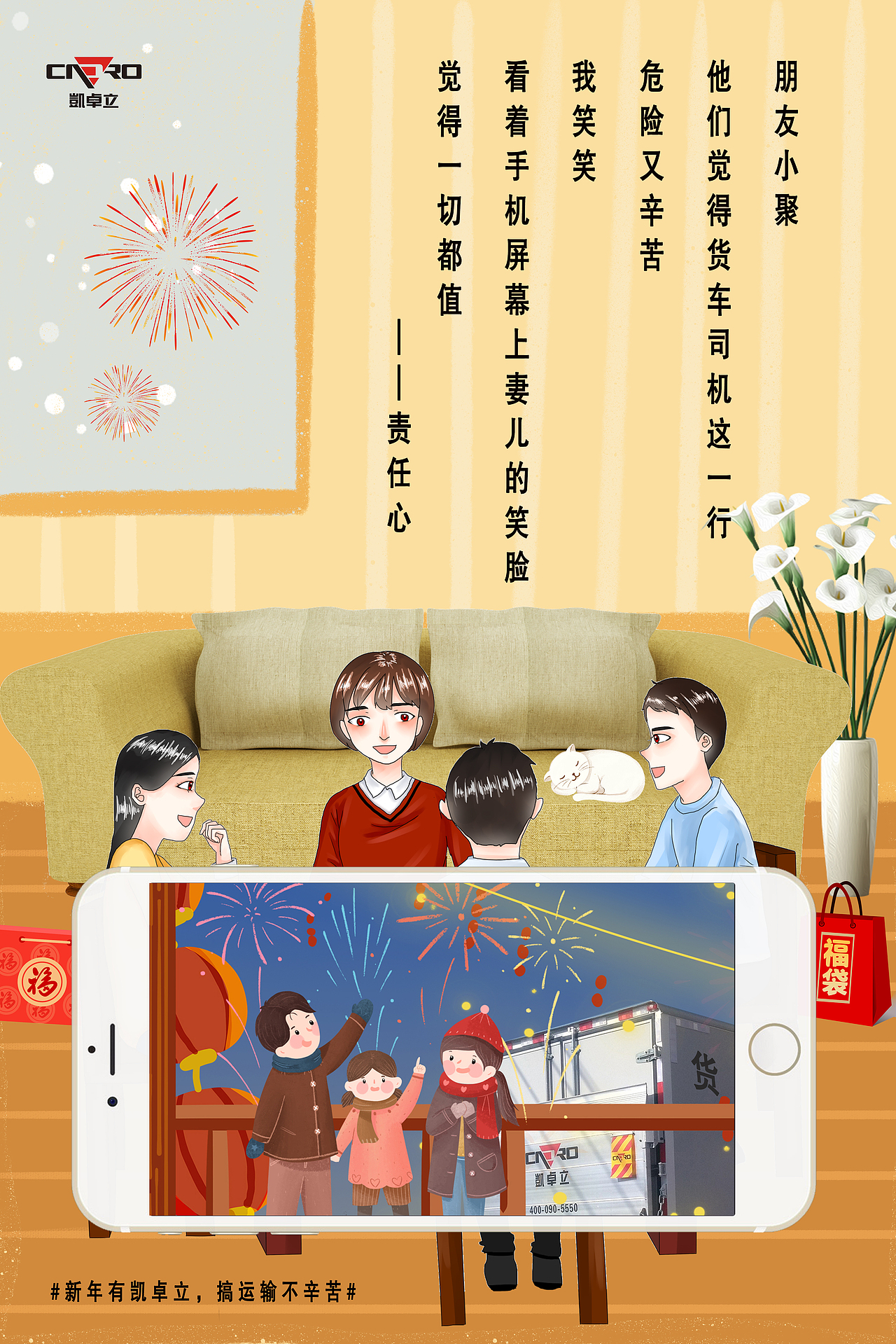 新年海报（图ZMjUxMjM3NjEy） - 海报 - 站酷设计师草长莺飞二月天原创素材 - 站酷ZCOOL