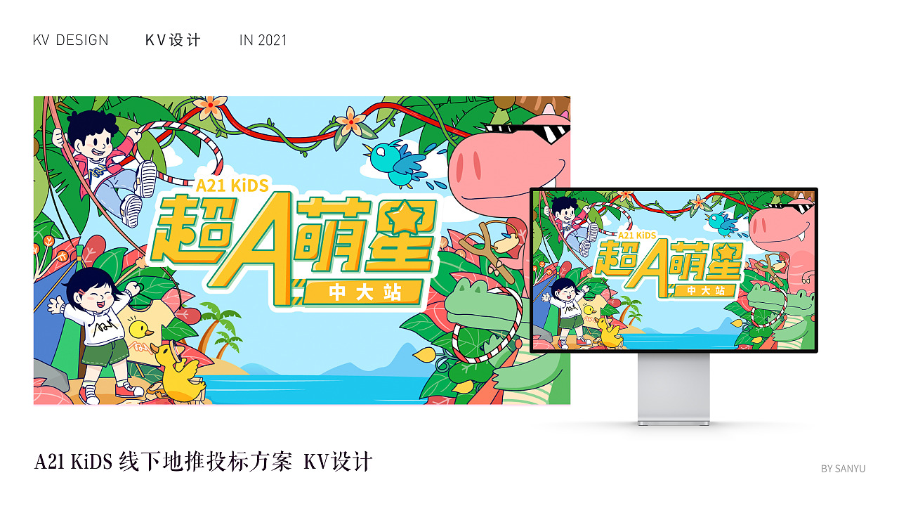 2021-作品集（图ZMjY2NjQyMTky） - 其他平面 - 站酷设计师Sanyuhui原创素材 - 站酷ZCOOL