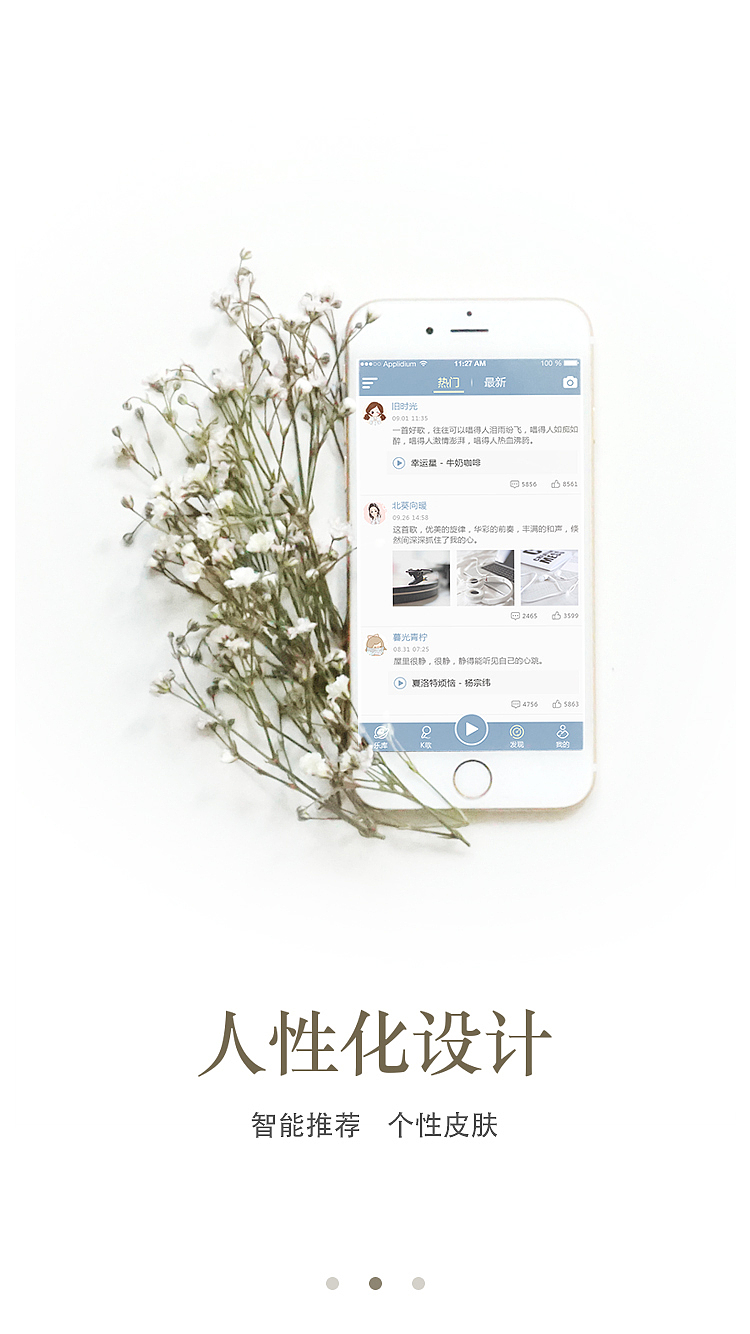 音韵app全套-流行音乐平台界面设计-清新简洁