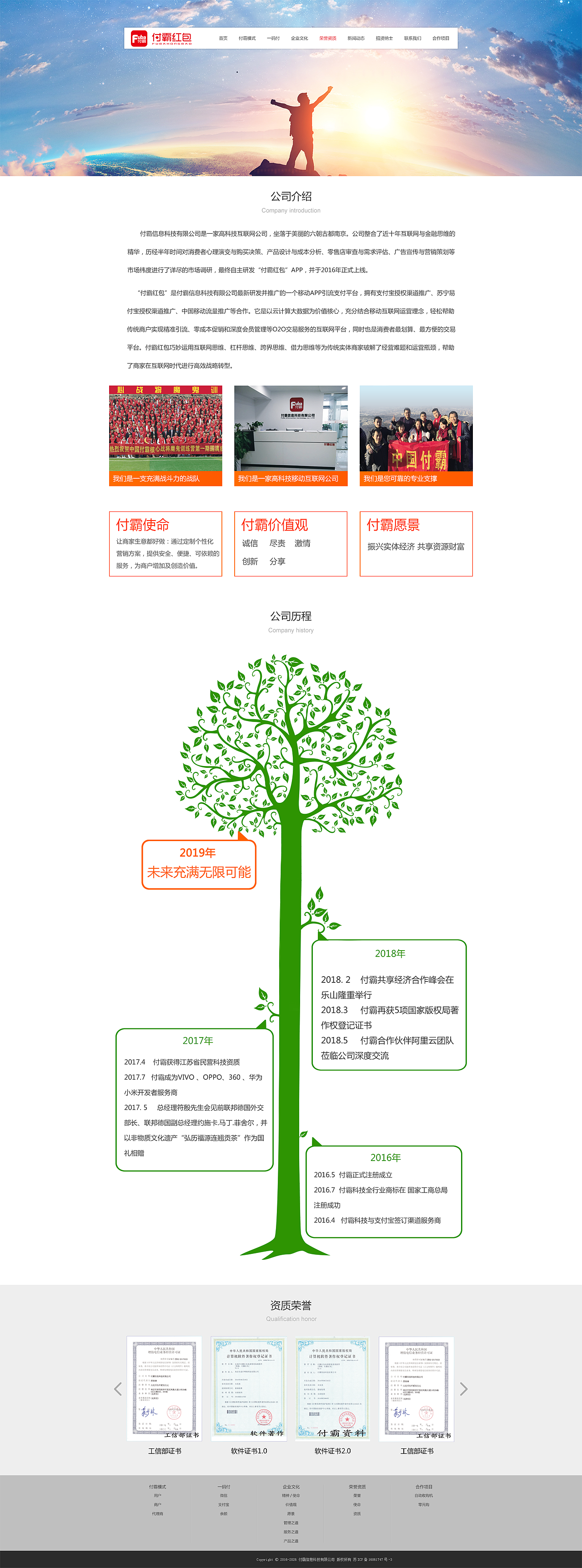 付霸官网（图ZMTQ4MDkxMjg0） - 企业官网 - 站酷设计师一路芳华原创素材 - 站酷ZCOOL