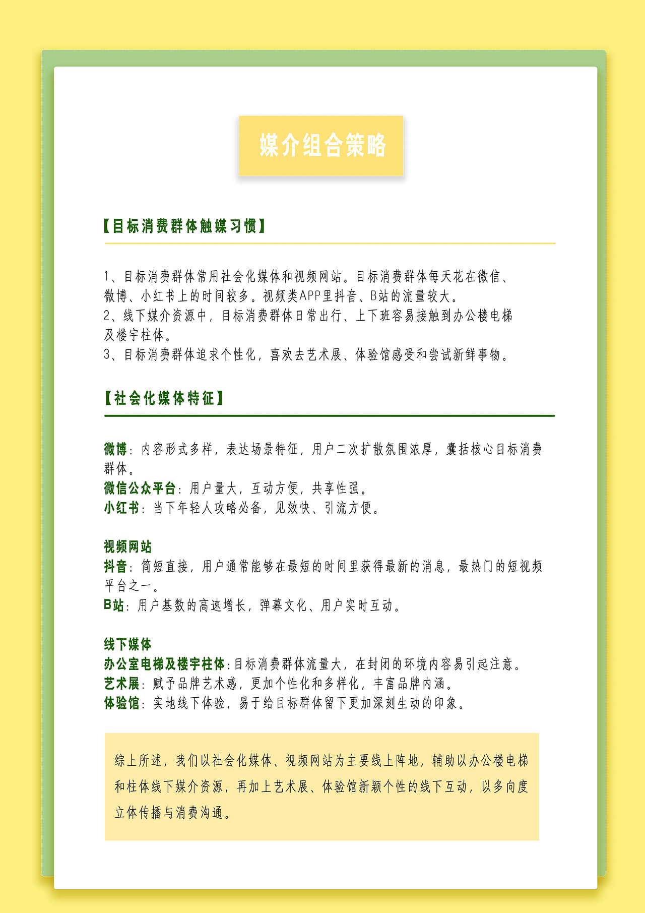 《加减乘除》豆本豆营销策划案（图ZMjQ2ODM5MTgw） - 文案/策划 - 站酷设计师Choco儿原创素材 - 站酷ZCOOL