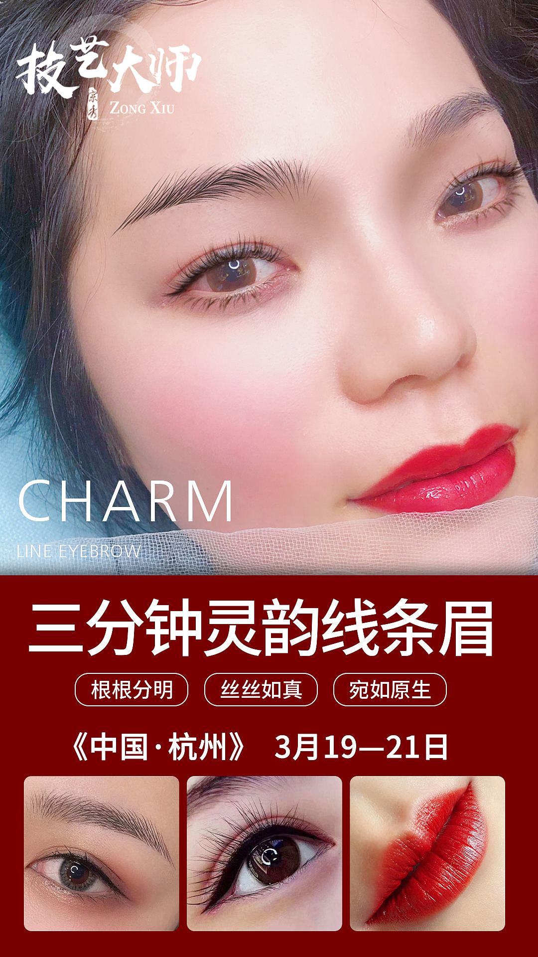 技艺大师招生海报（图ZMjUyMjY5MTUy） - 海报 - 站酷设计师繁华沧桑原创素材 - 站酷ZCOOL