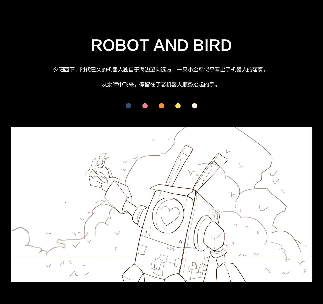 插画创作 |“罗伯特”与小金鸟（图ZMjUzNjAyNTEy） - 绘本 - 站酷设计师PcloudZY_小云团原创素材 - 站酷ZCOOL