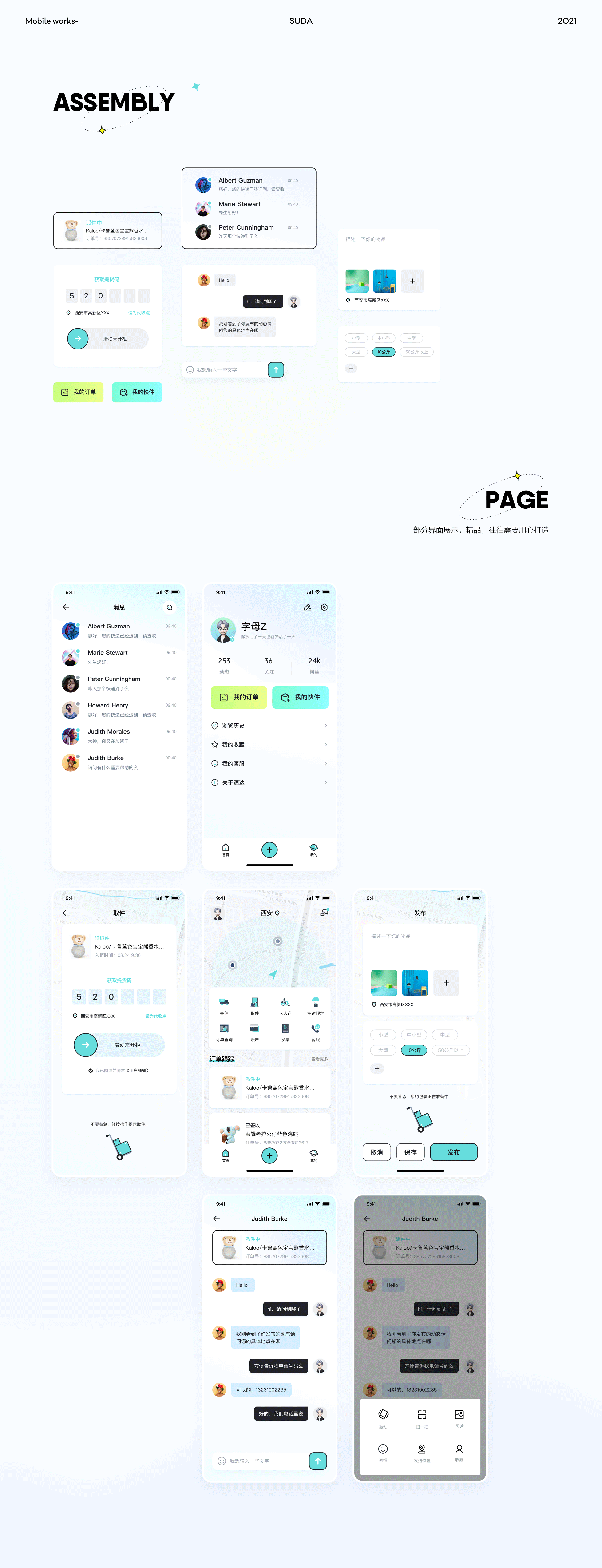 设计杂记 I 2021设计作品选集（图ZMjgyMzQwNTEy） - 软件界面 - 站酷设计师Designer_ZFL原创素材 - 站酷ZCOOL