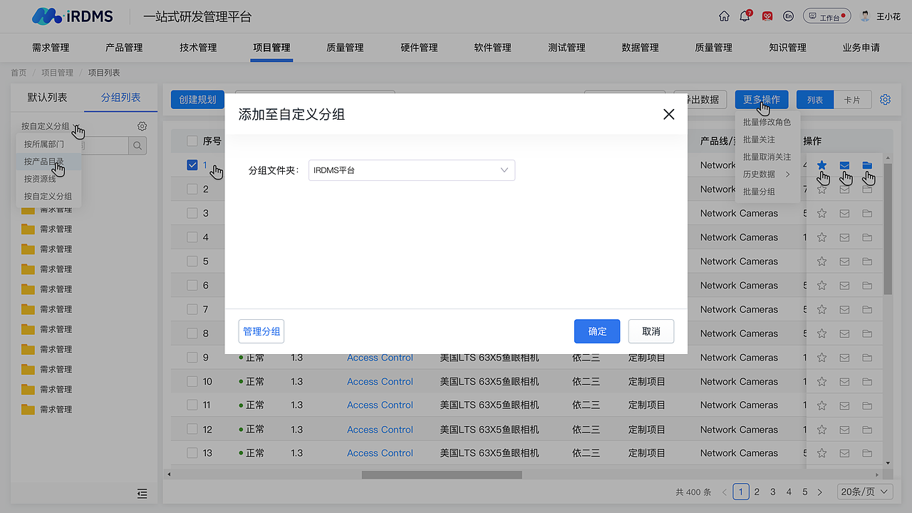 海康UED项目-irdms项目（图ZMjkzNTUyMzgw） - 其他UI - 站酷设计师猪猪猪朱原创素材 - 站酷ZCOOL