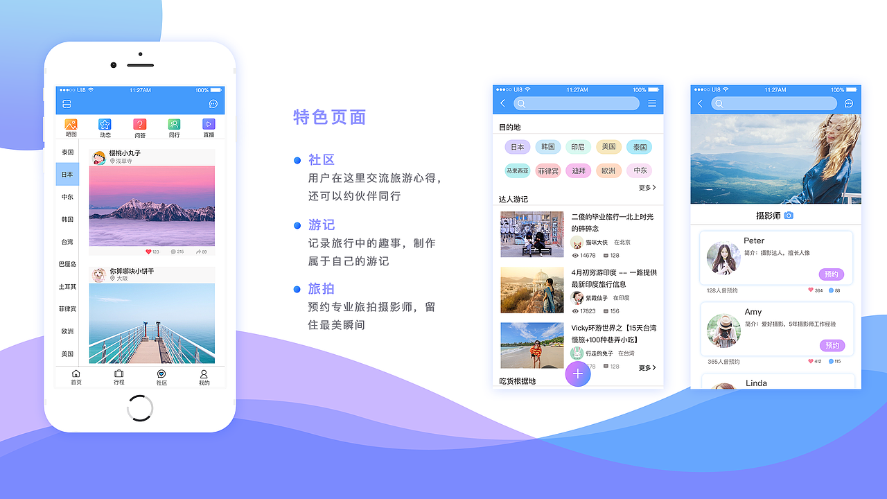 UI设计师-2018年个人简历-Hazel（图ZMTE1NDk3NjU2） - APP界面 - 站酷设计师Hazel_Z原创素材 - 站酷ZCOOL