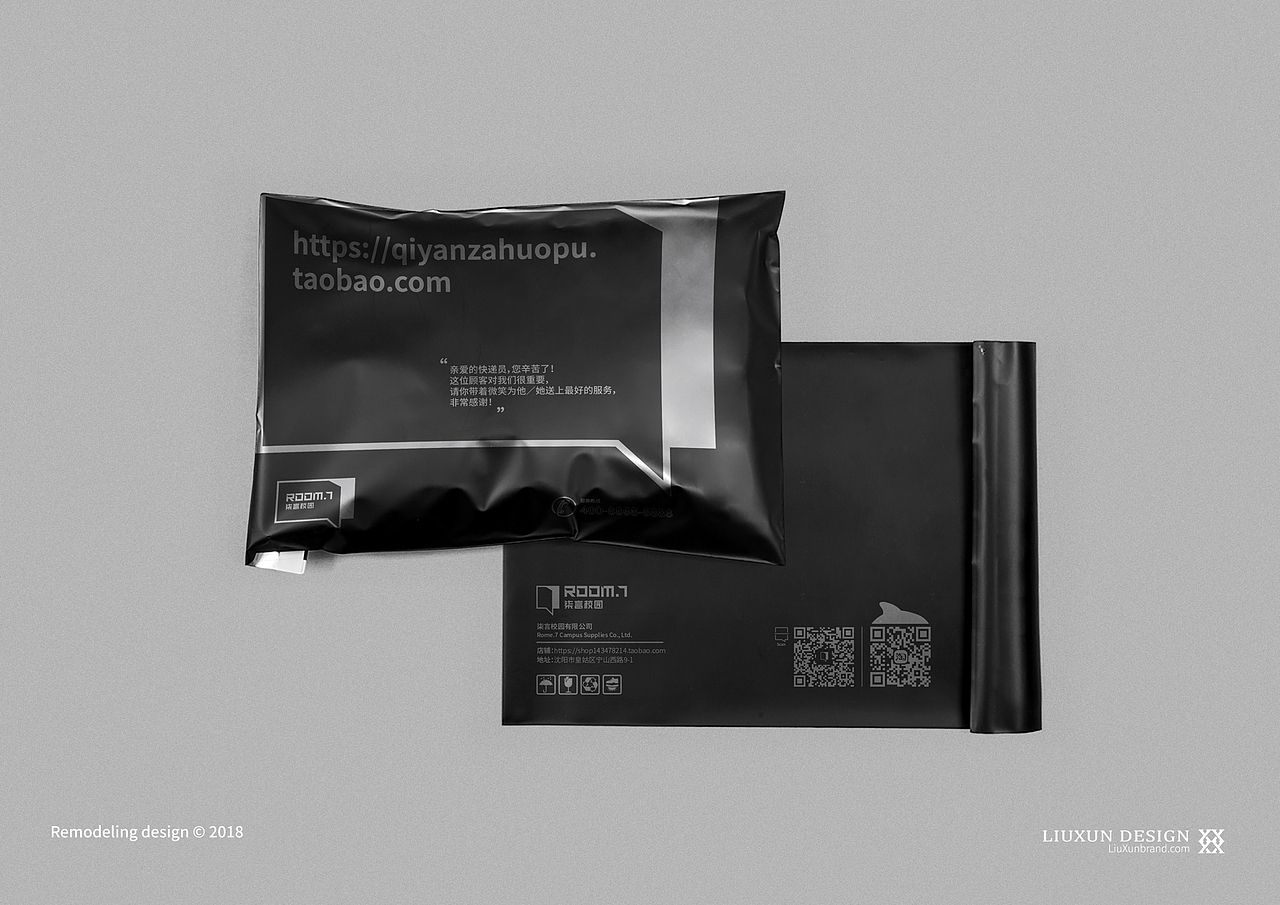 Room.7柒言校园-刘珣品牌设计