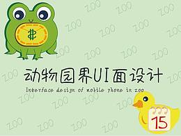 UI手机界面设计