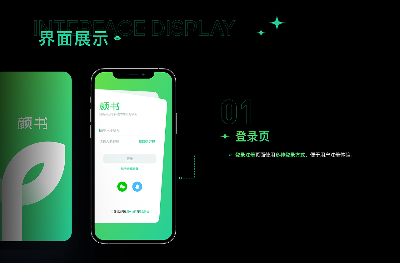 颜书2.0