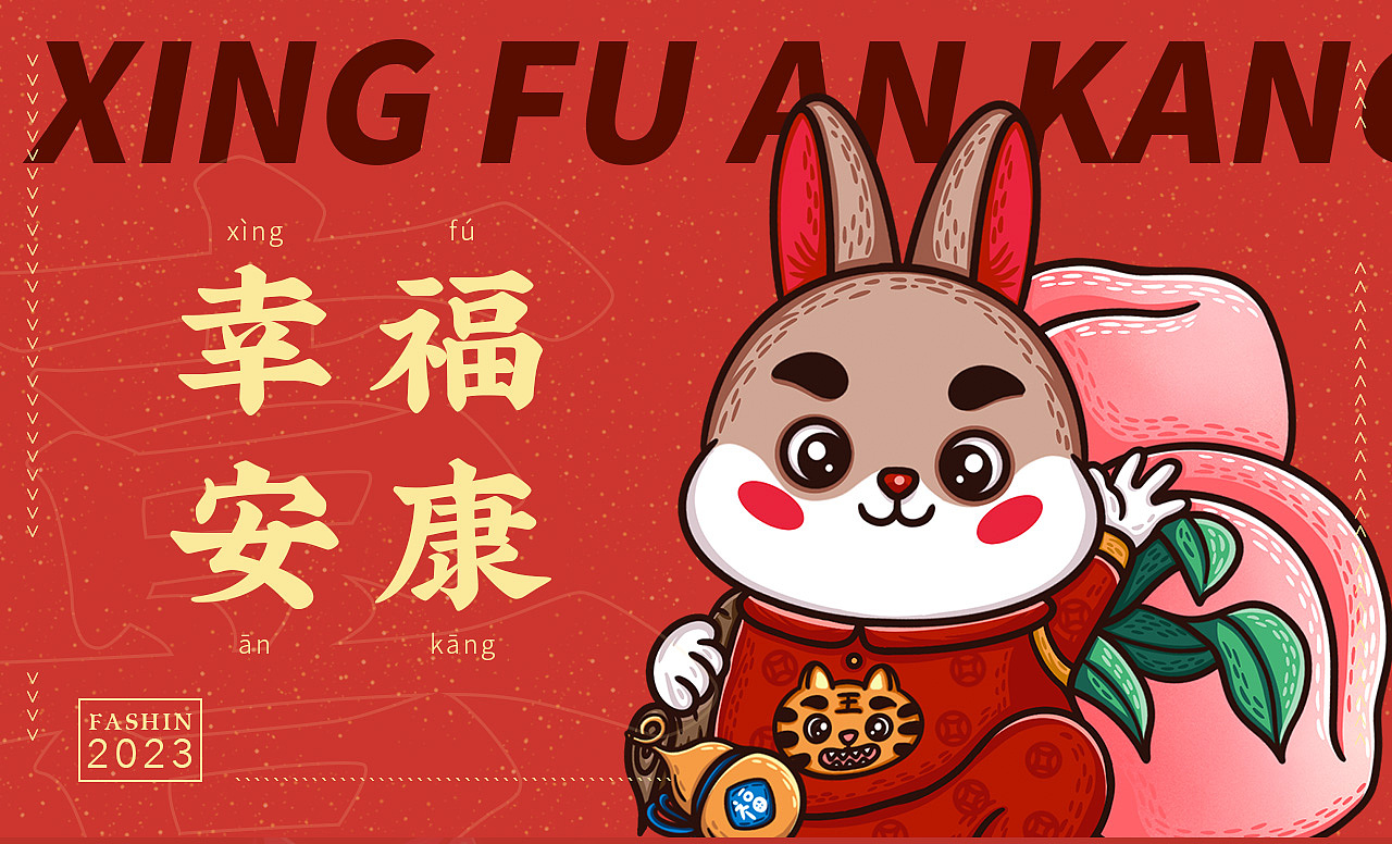 兔年吉祥国潮新年 兔年主题插画（图ZMzEzMzY4NTIw） - 商业插画 - 站酷设计师十六丸原创素材 - 站酷ZCOOL