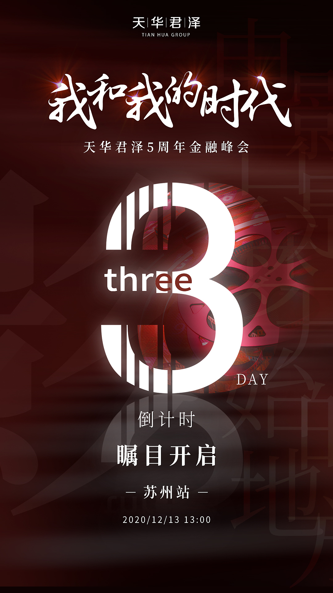 倒计时海报（图ZMjc0MDgzNzgw） - 海报 - 站酷设计师秋雨风枫原创素材 - 站酷ZCOOL