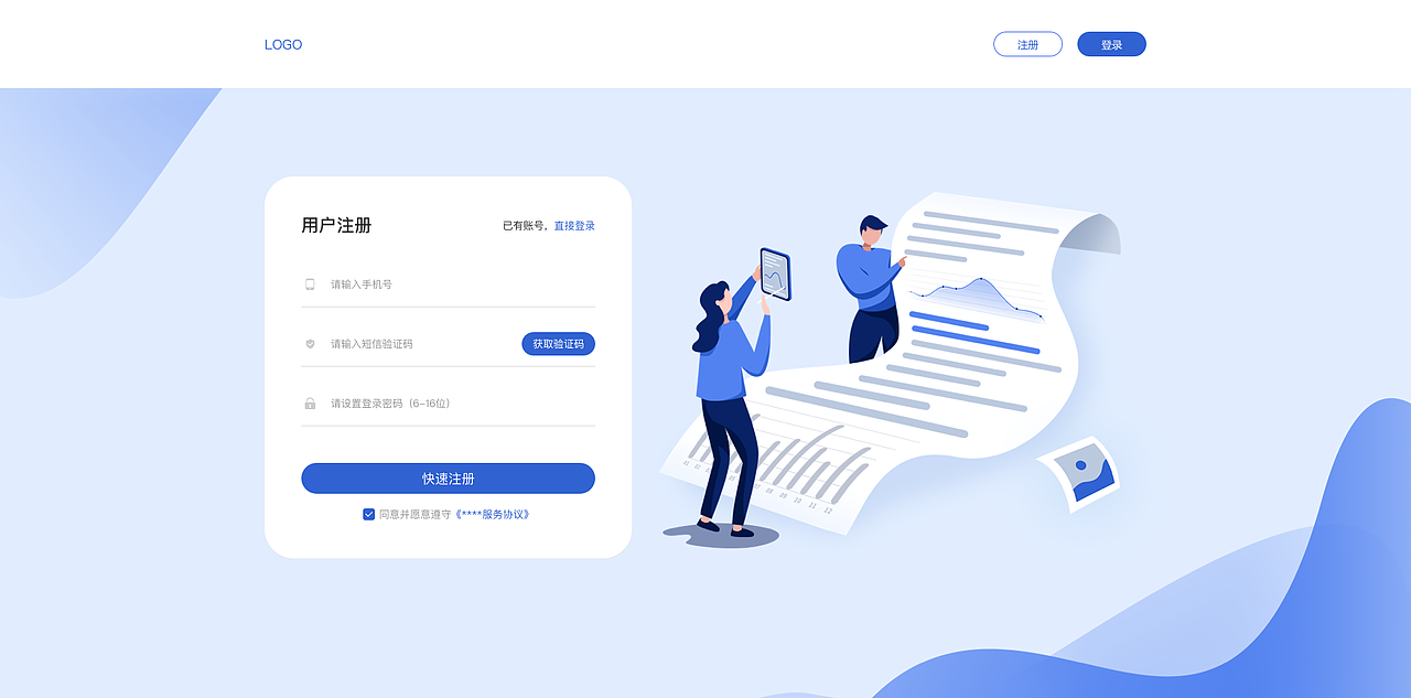 网站的登录注册以及忘记密码页面