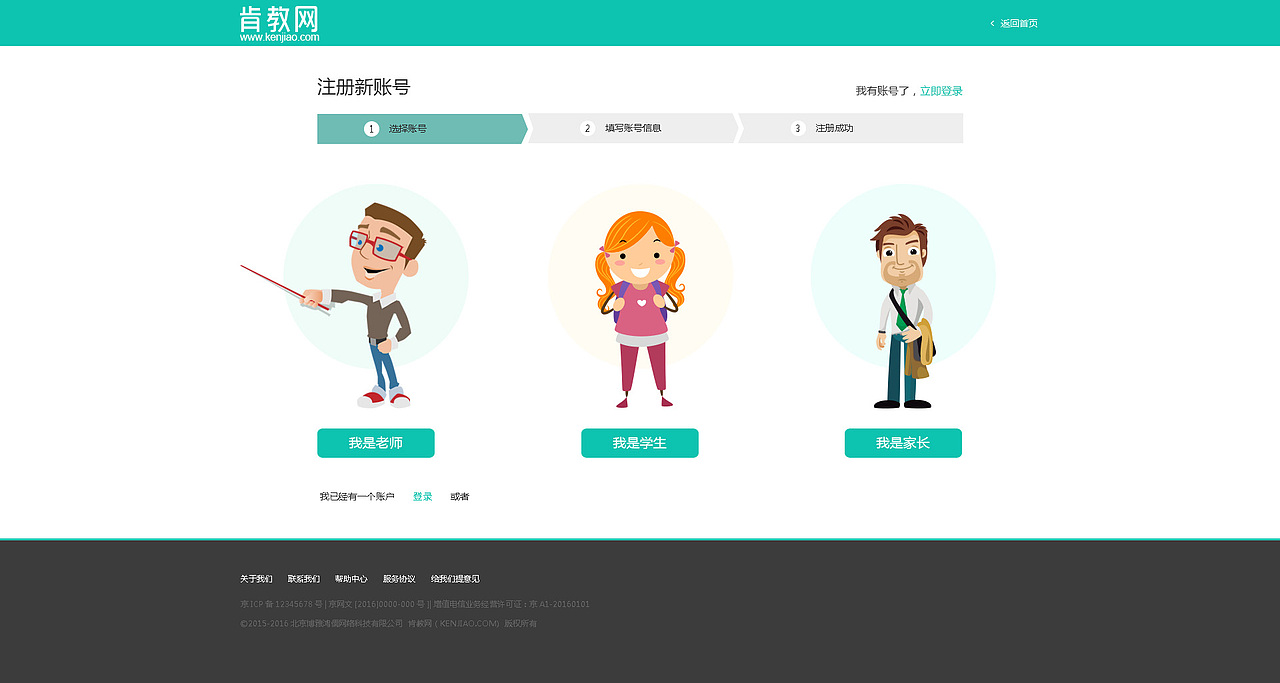 教育网站（图ZNDg1NzczNTI=） - 企业官网 - 站酷设计师武笑冰原创素材 - 站酷ZCOOL